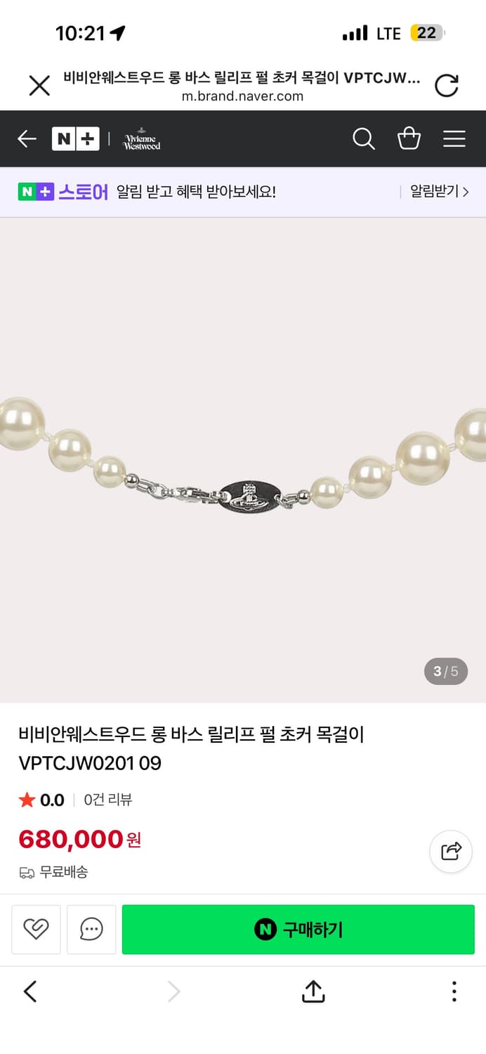 비비안 웨스트우드 목걸이 원 로우 펄 바스 릴리프 초커 상품이미지5