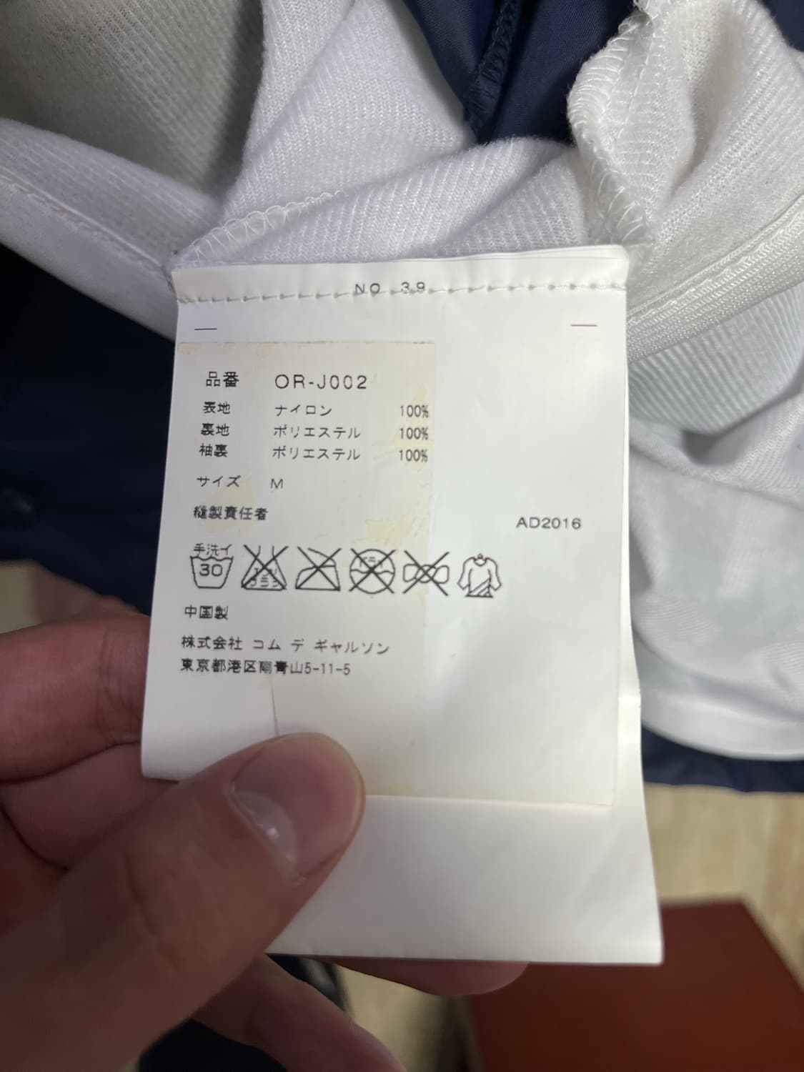 꼼데가르송 OR-J002 코치 자켓 m 상품이미지3