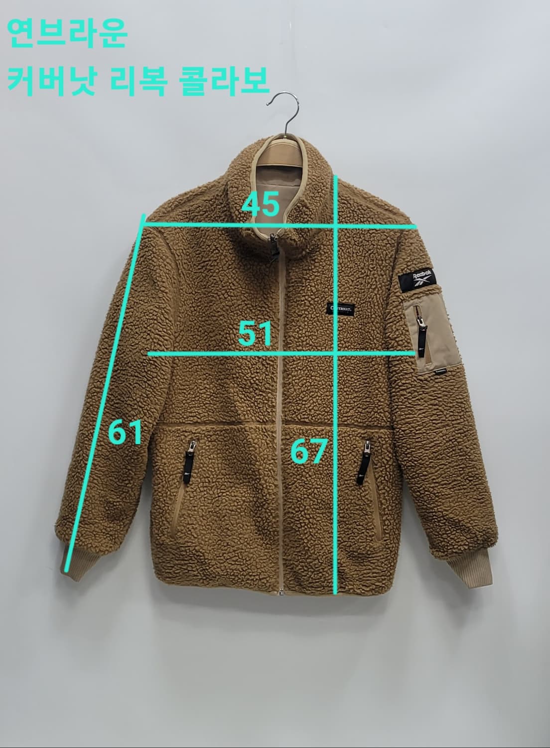 리복x커버낫 리버서블 플리스 점퍼 자켓 / 남 S 연브라운 상품이미지9