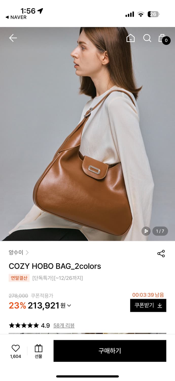 앙수이 코지 호보백 상품이미지1