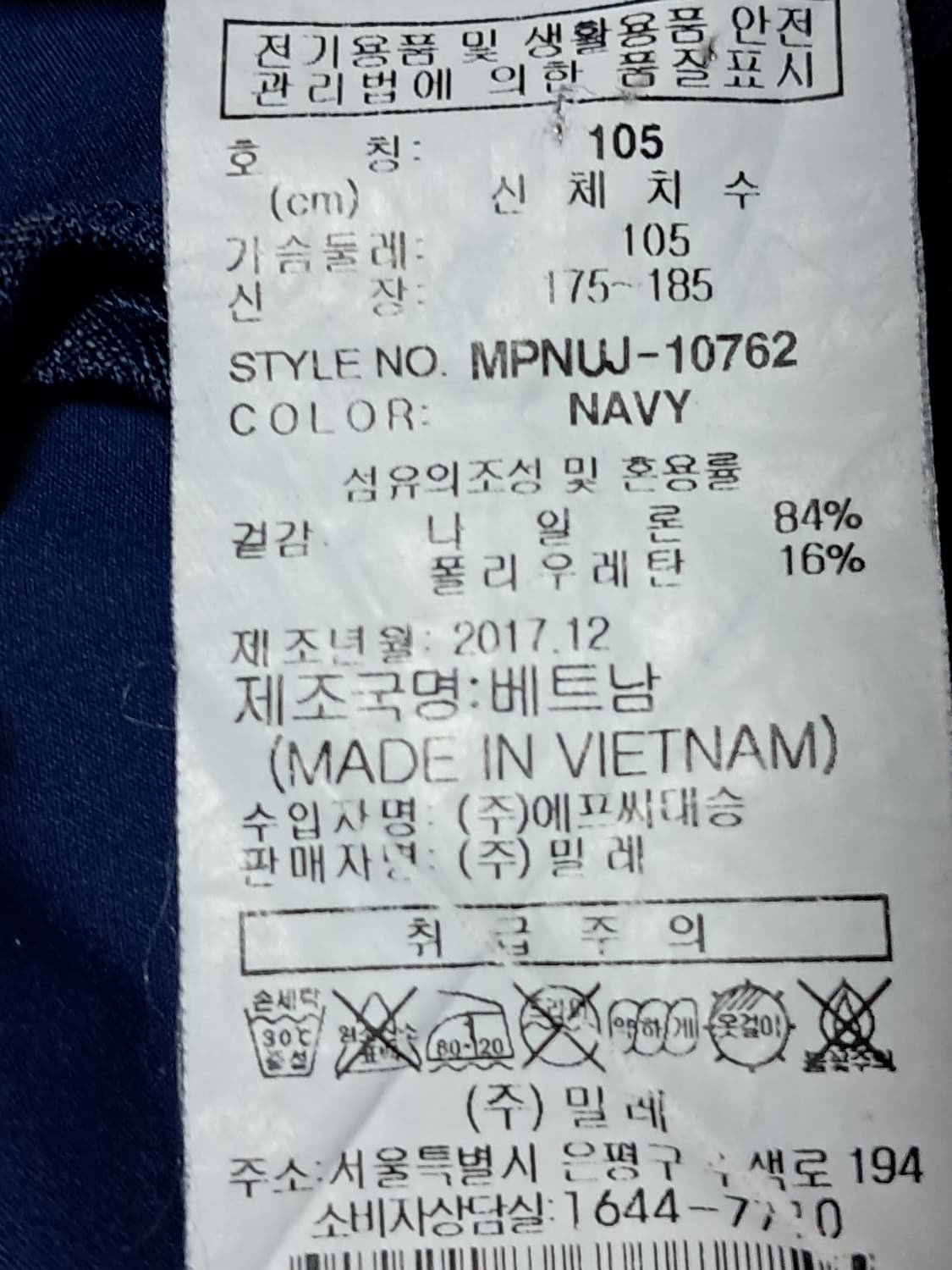 밀레 골프 스윙 자켓 남성105  상품이미지10