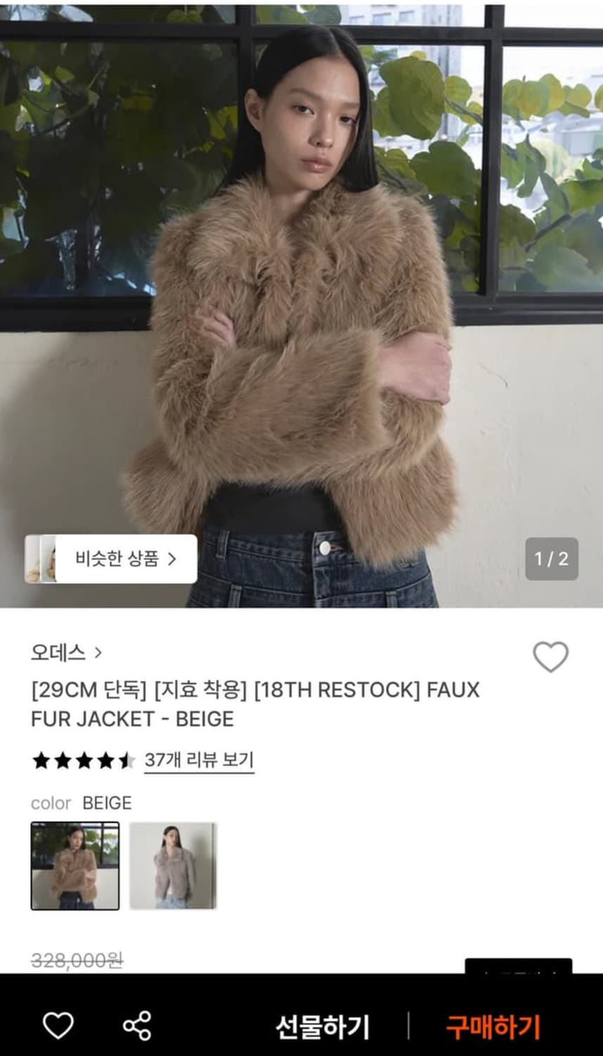 오데스 퍼자켓 베이지 상품이미지1