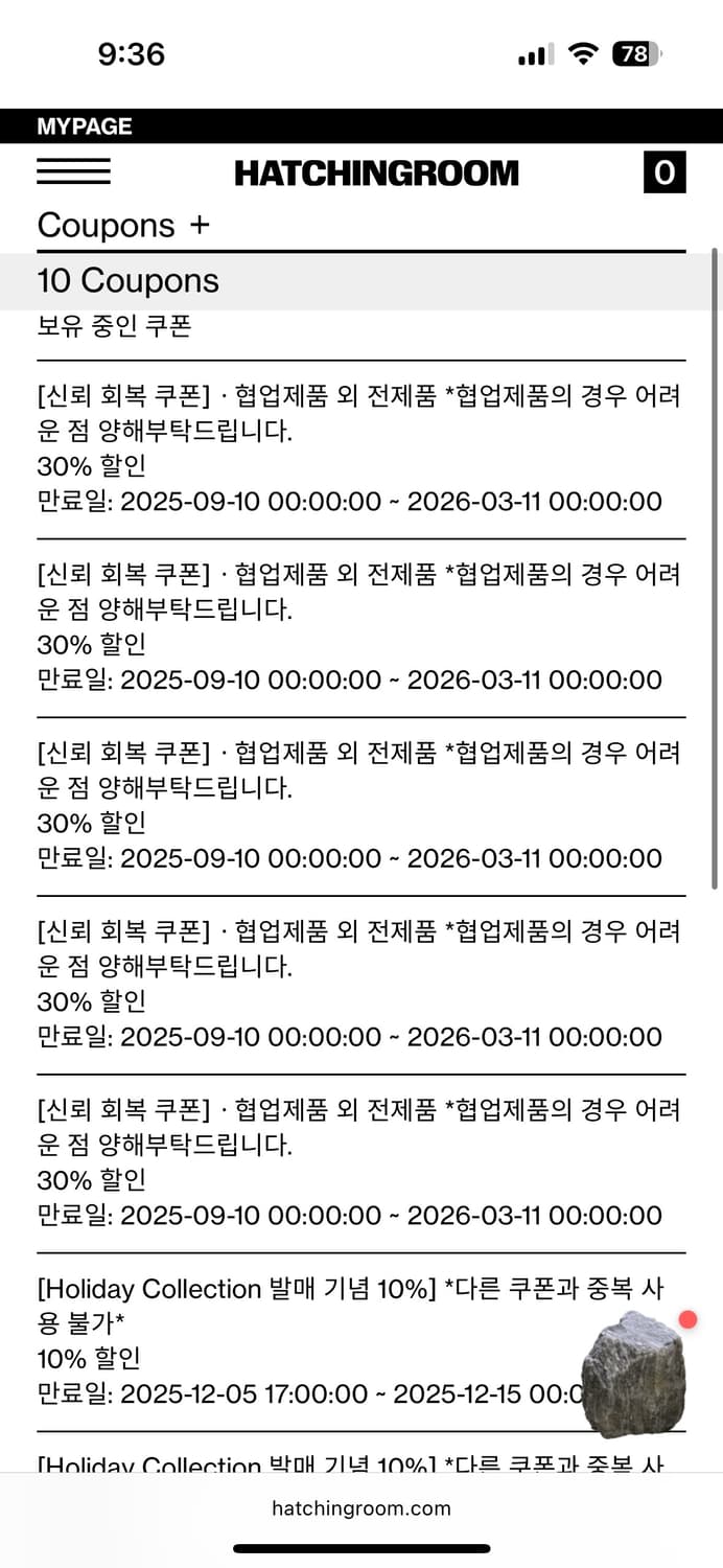 해칭룸 30% 쿠폰 상품이미지1
