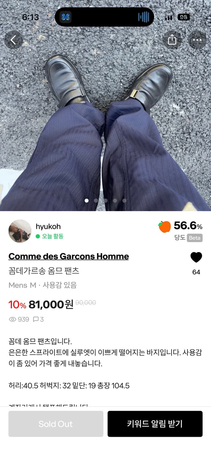 꼼데가르송 옴므 팬츠 상품이미지6