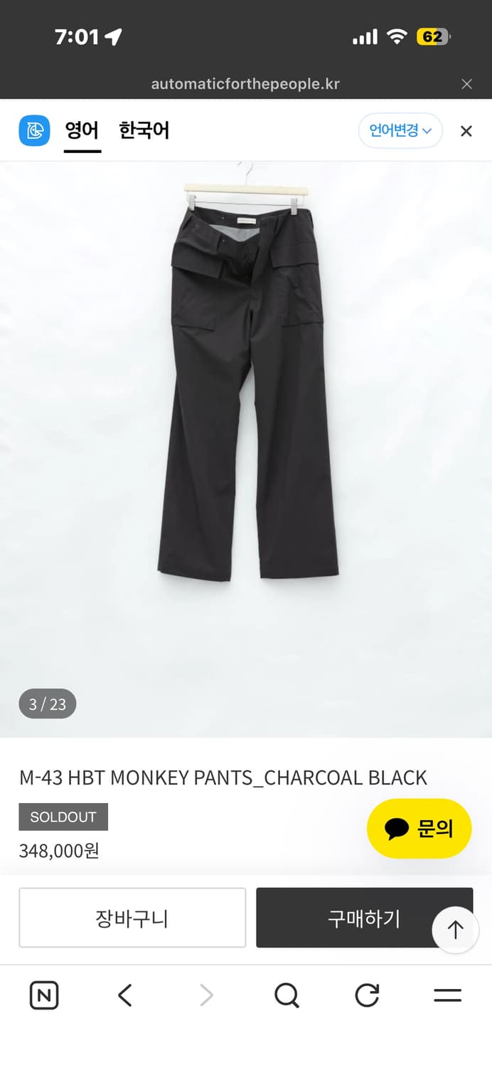 오토매틱포더피플 M-43 HBT MONKEY PANTS_CHARCOAL 상품이미지1