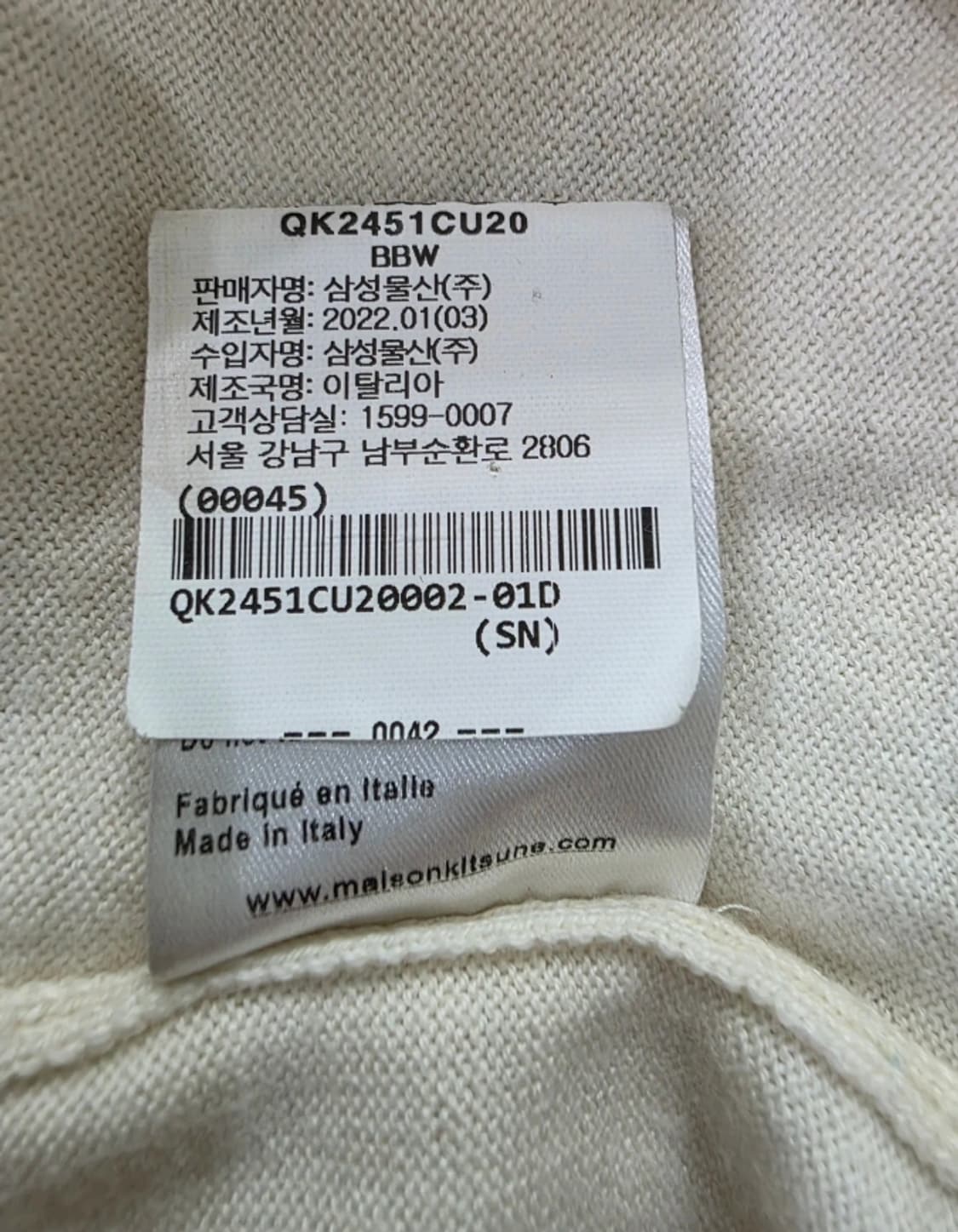 메종키츠네 니트 95 FW2022 상품이미지10