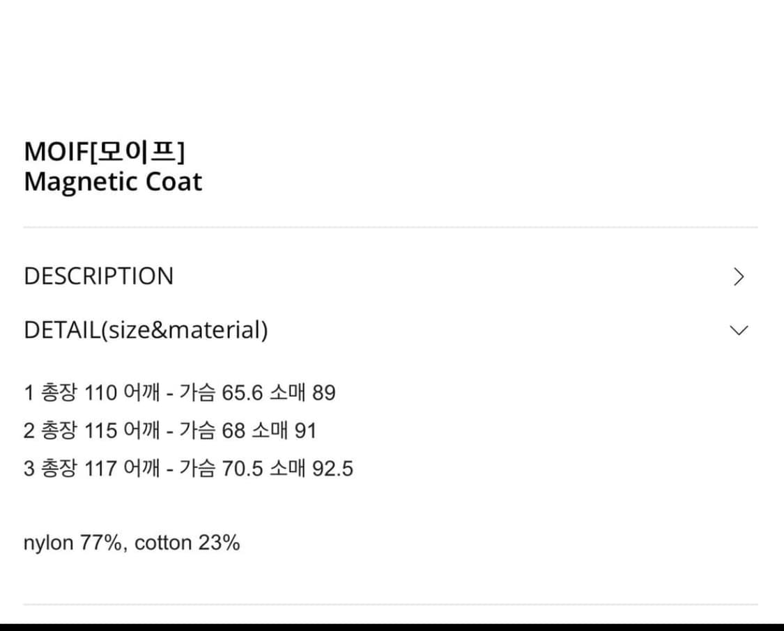 모이프 마이네틱 코트 2 상품이미지5