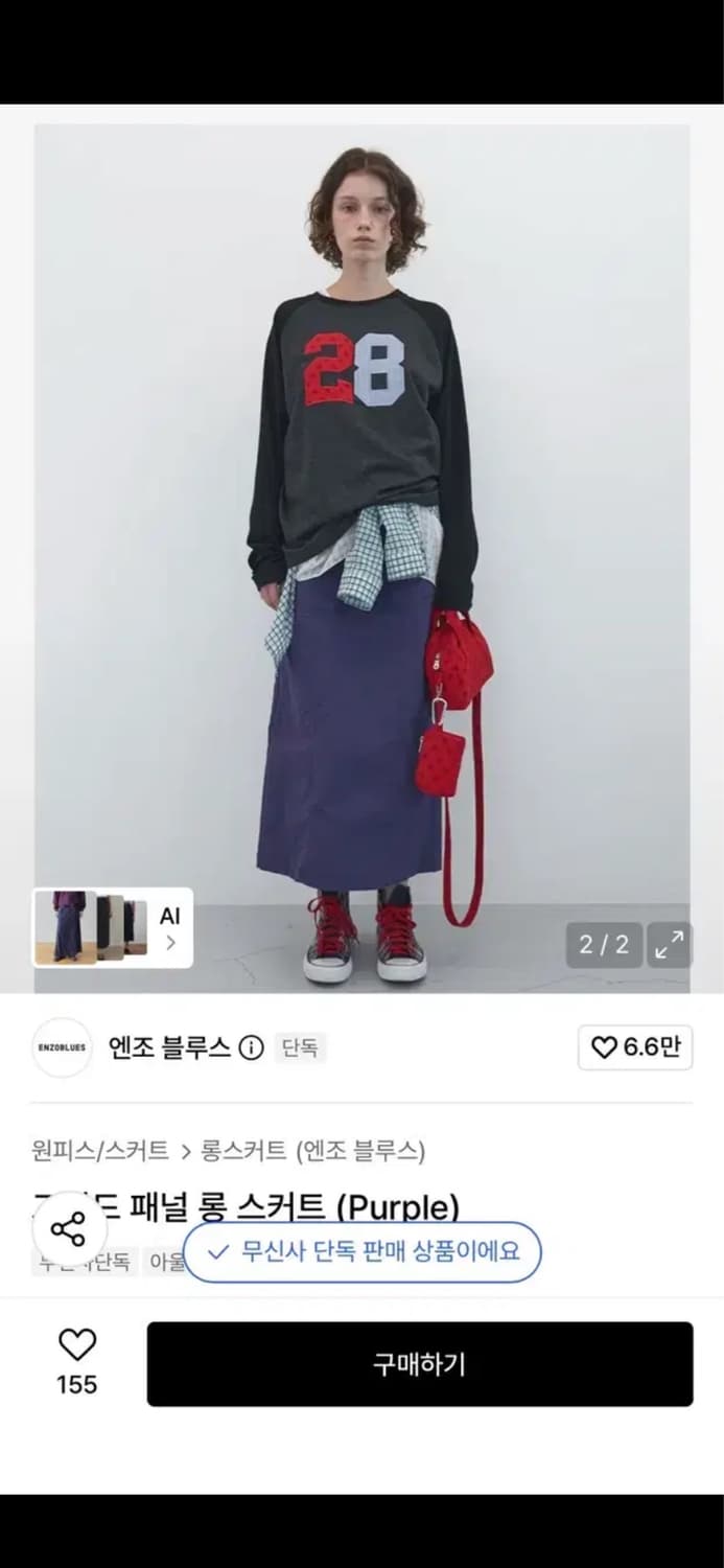 엔조블루스 그리드 패널 롱 스커트 (Purple) 상품이미지1