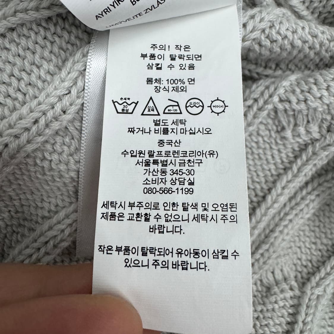 폴로 신형 포니 꽈배기 니트 화이트 상품이미지7