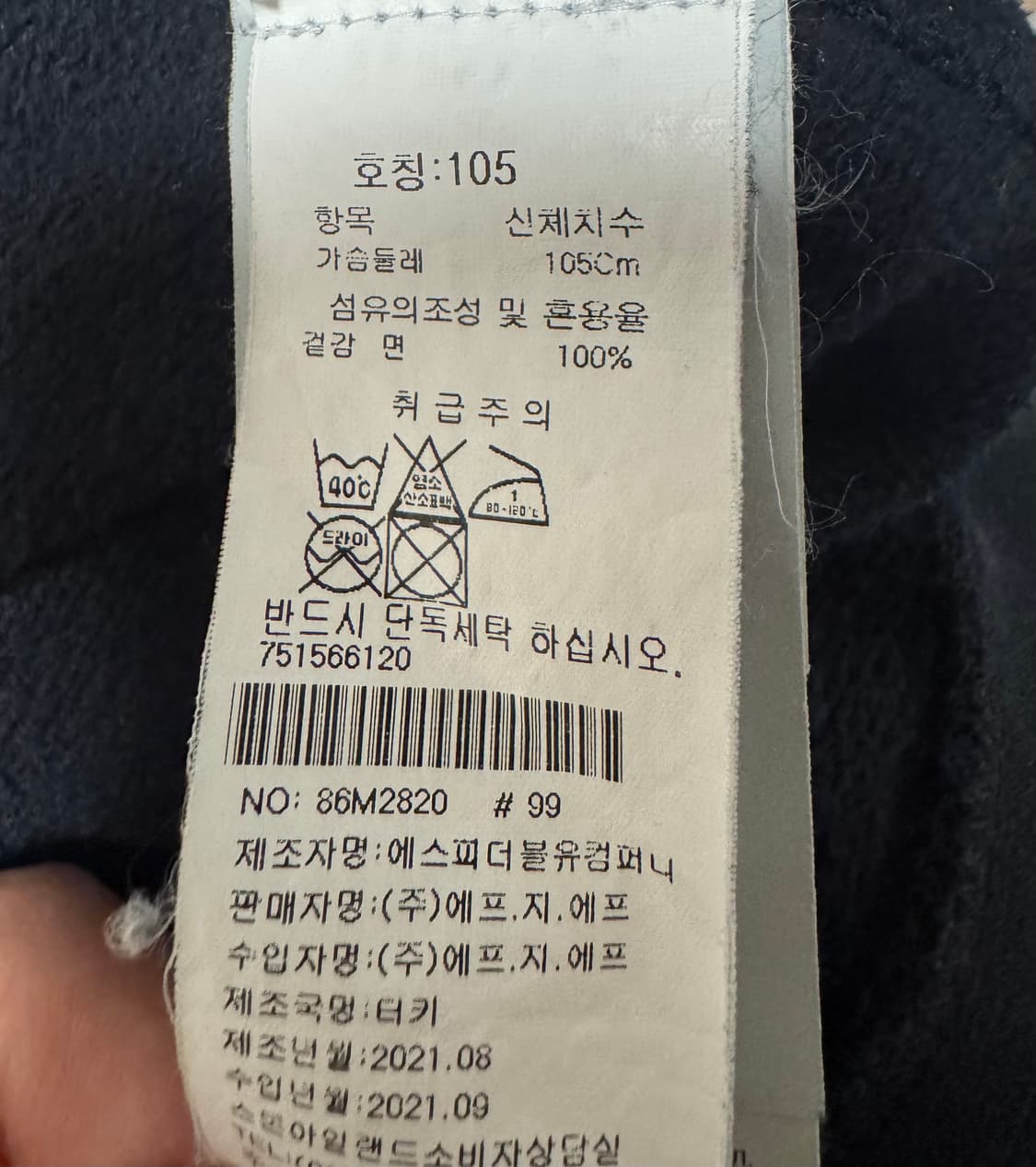 스톤아일랜드 오가닉 코튼 플리스 트랙탑 블랙 상품이미지2