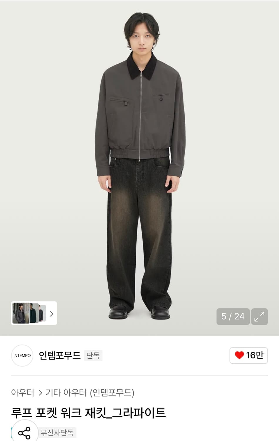 인템포무드 워크자켓 그라파이트 상품이미지3