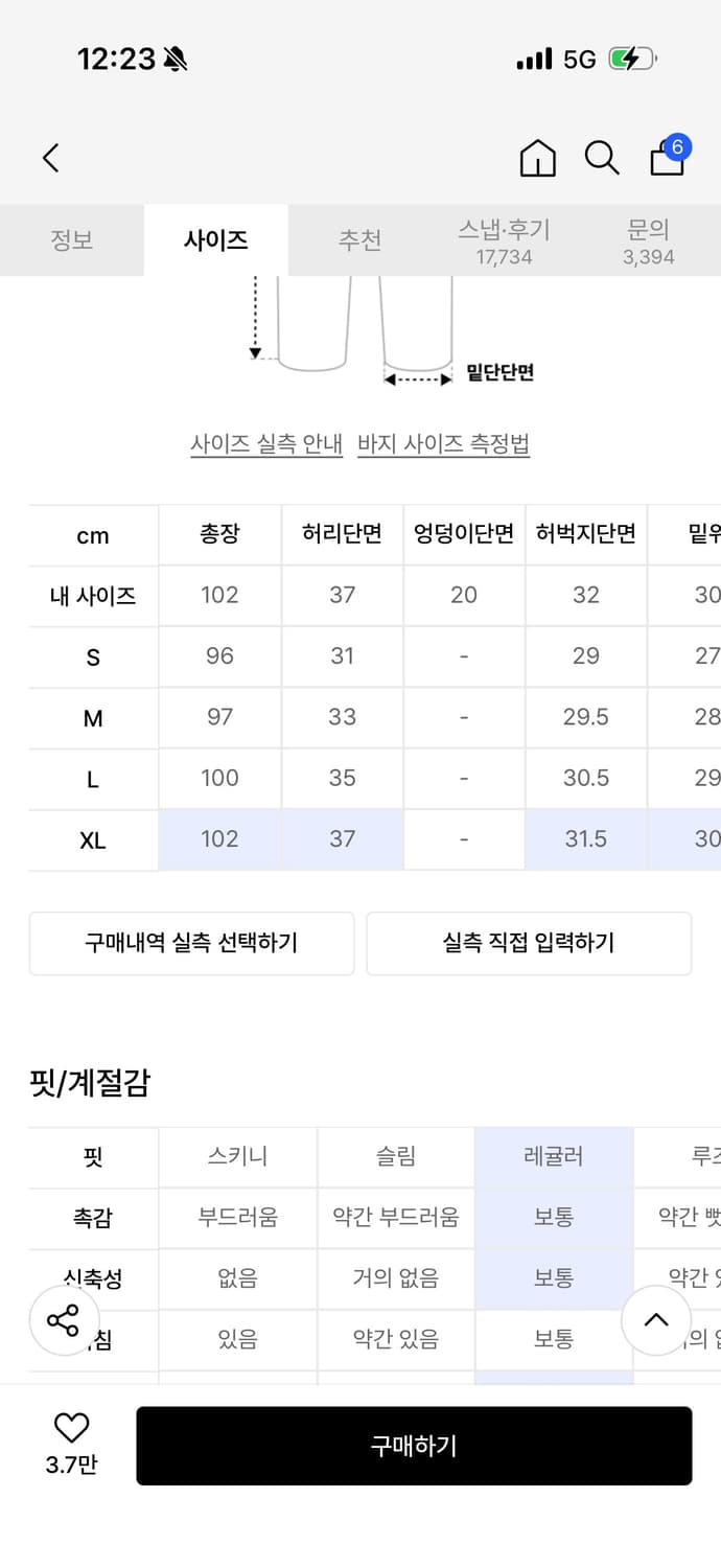 낫포너드 블랙 색상 조거팬츠 XL 상품이미지3