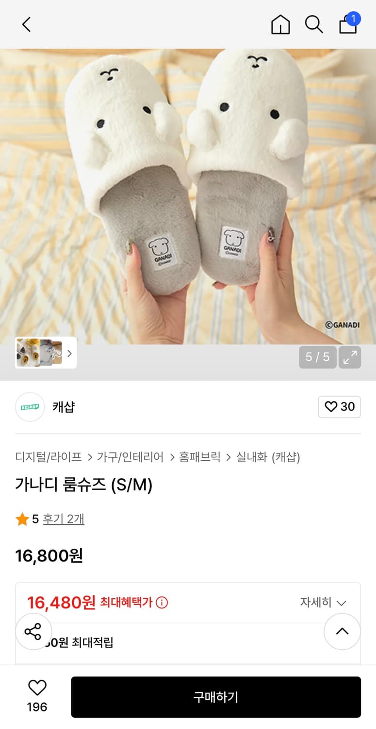 가나디 룸슈즈 M 상품이미지1