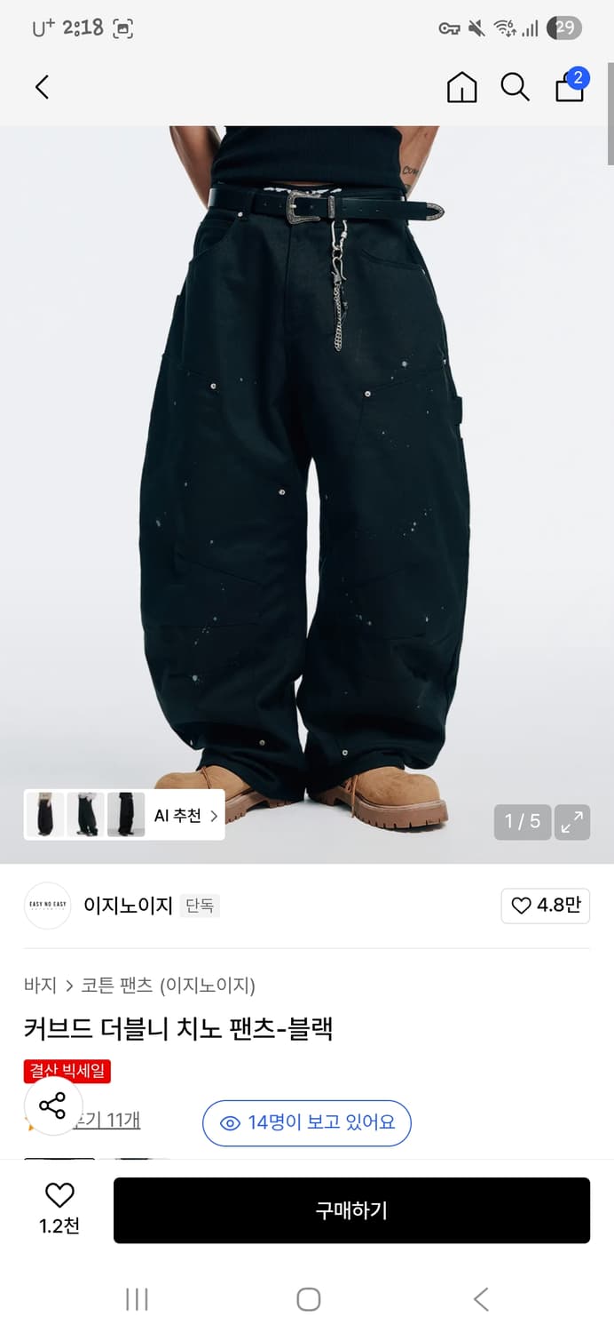 이지노이지 팬츠 상품이미지1