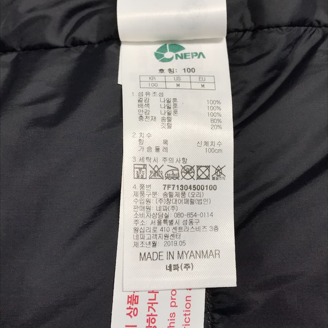 네파 포르테 덕다운 패딩조끼 남성100 상품이미지4