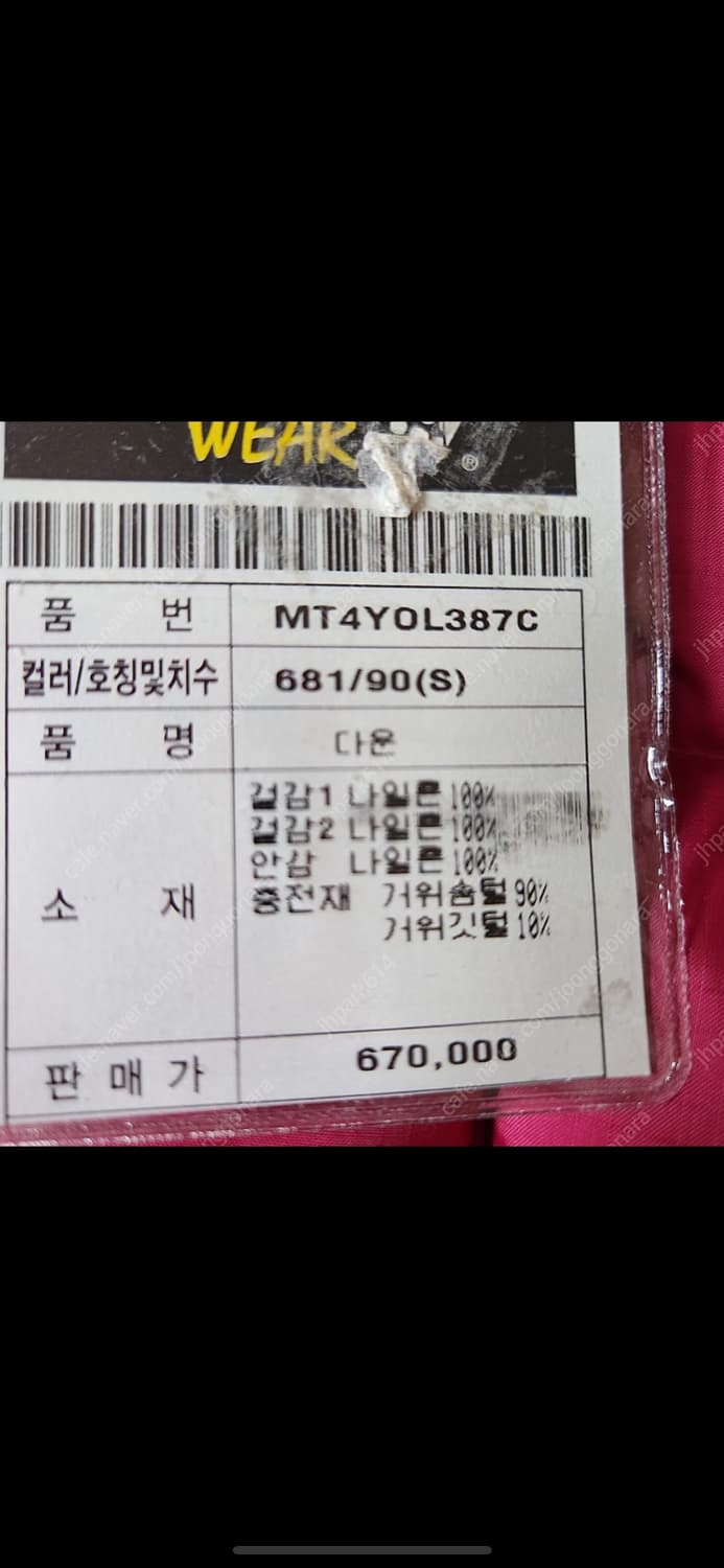 마운틴하드웨어 푸퍼 쇼트 구스 다운 상품이미지7