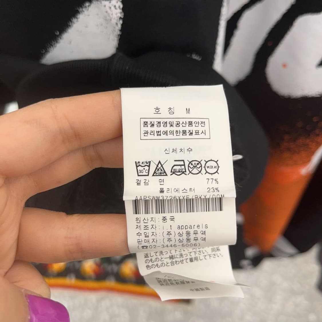 베이프 에이프 심볼리즘 스트릿 힙합 레이어드 후드티 M C06703 상품이미지6