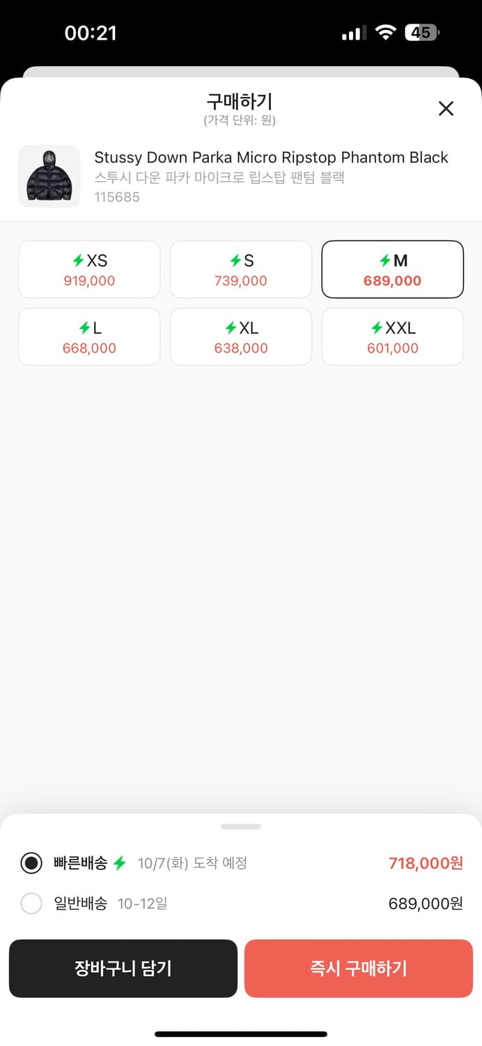스투시 패딩 M 상품이미지2
