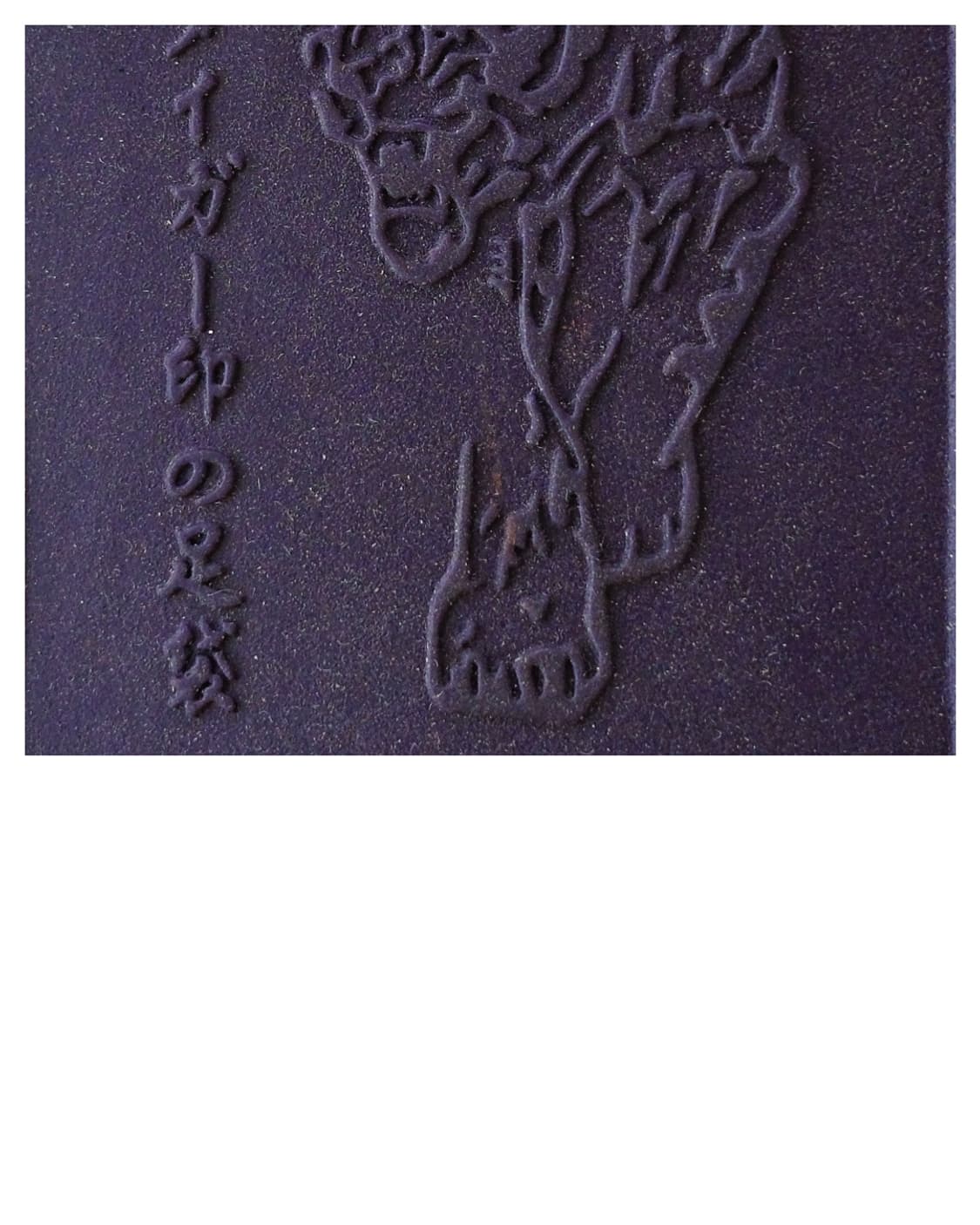 Marathon Tabi NISHIJIN (2006) 상품이미지7