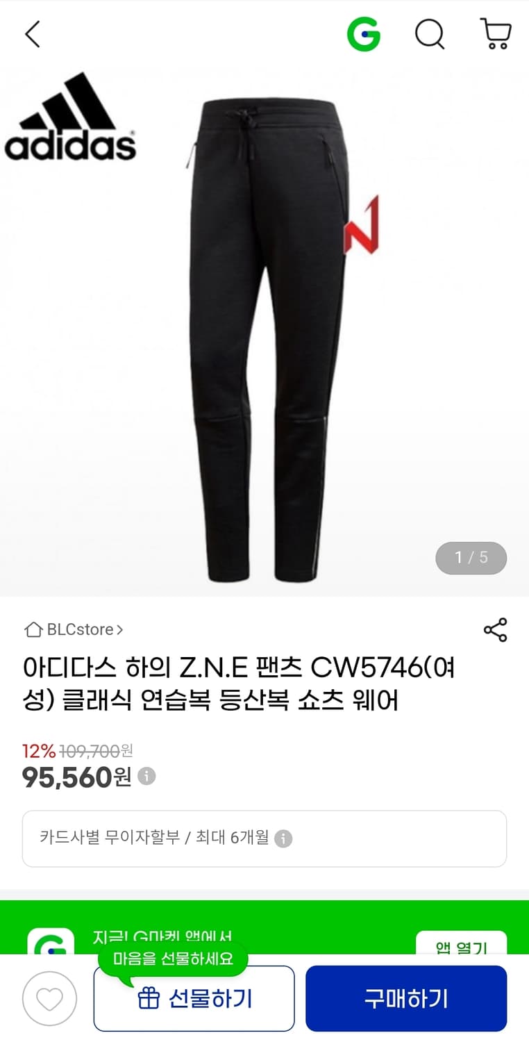 아디다스 트레이닝복 27인치 기장94 상품이미지2
