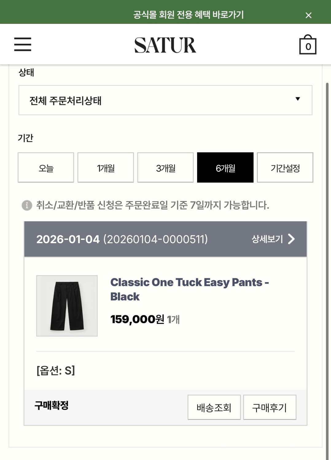 [새상품]세터 클래식 원 턱 이지 팬츠 블랙 (슬랙스) 상품이미지7