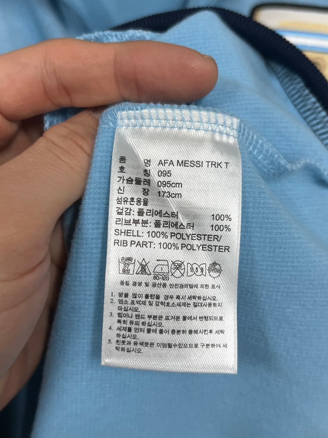 아디다스 아르헨티나 메시 마킹 트랙탑 져지 상품이미지5