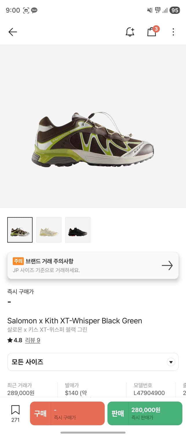 살로몬 키스 285 상품이미지1