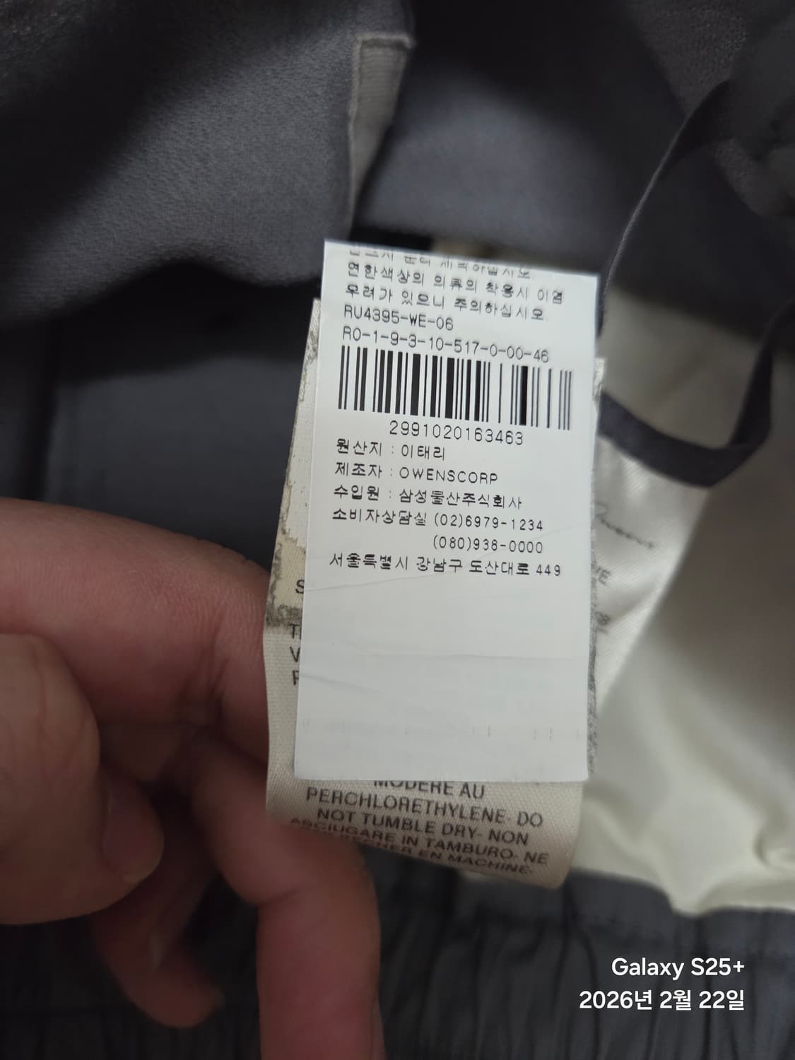 19fw 릭오웬스 래리 크롭배기팬츠 46사이즈 상품이미지7