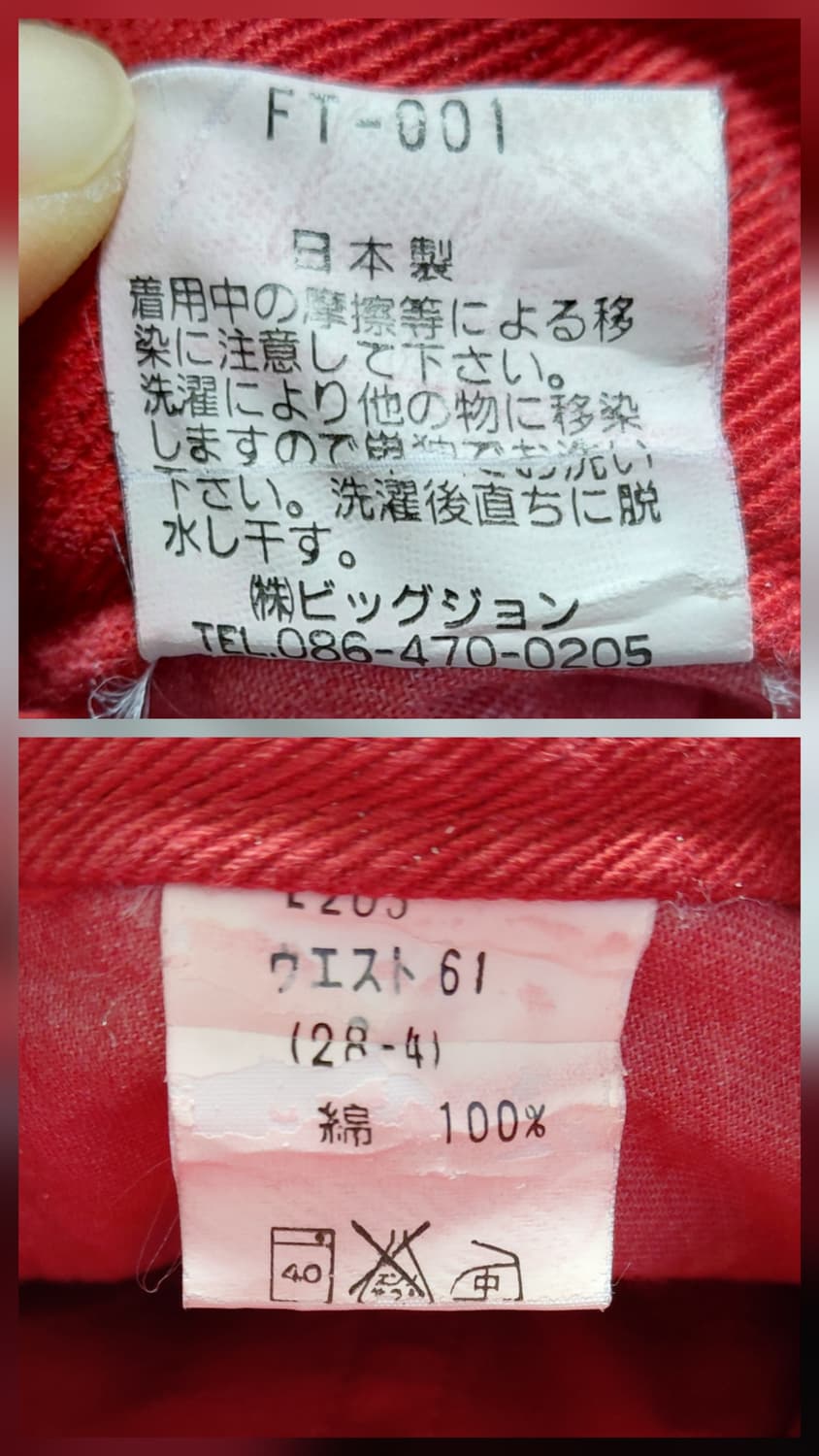 90s 빈티지 빅존(Big John) Brappers 부츠컷 (24) 상품이미지9