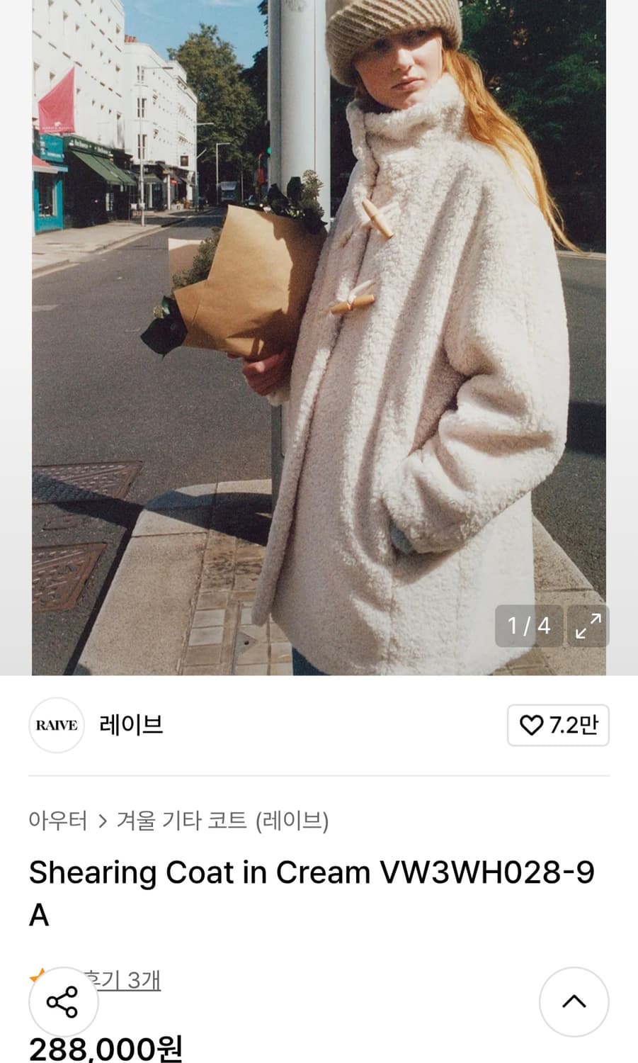 23FW 레이브 시어링 뽀글이 코트 상품이미지3