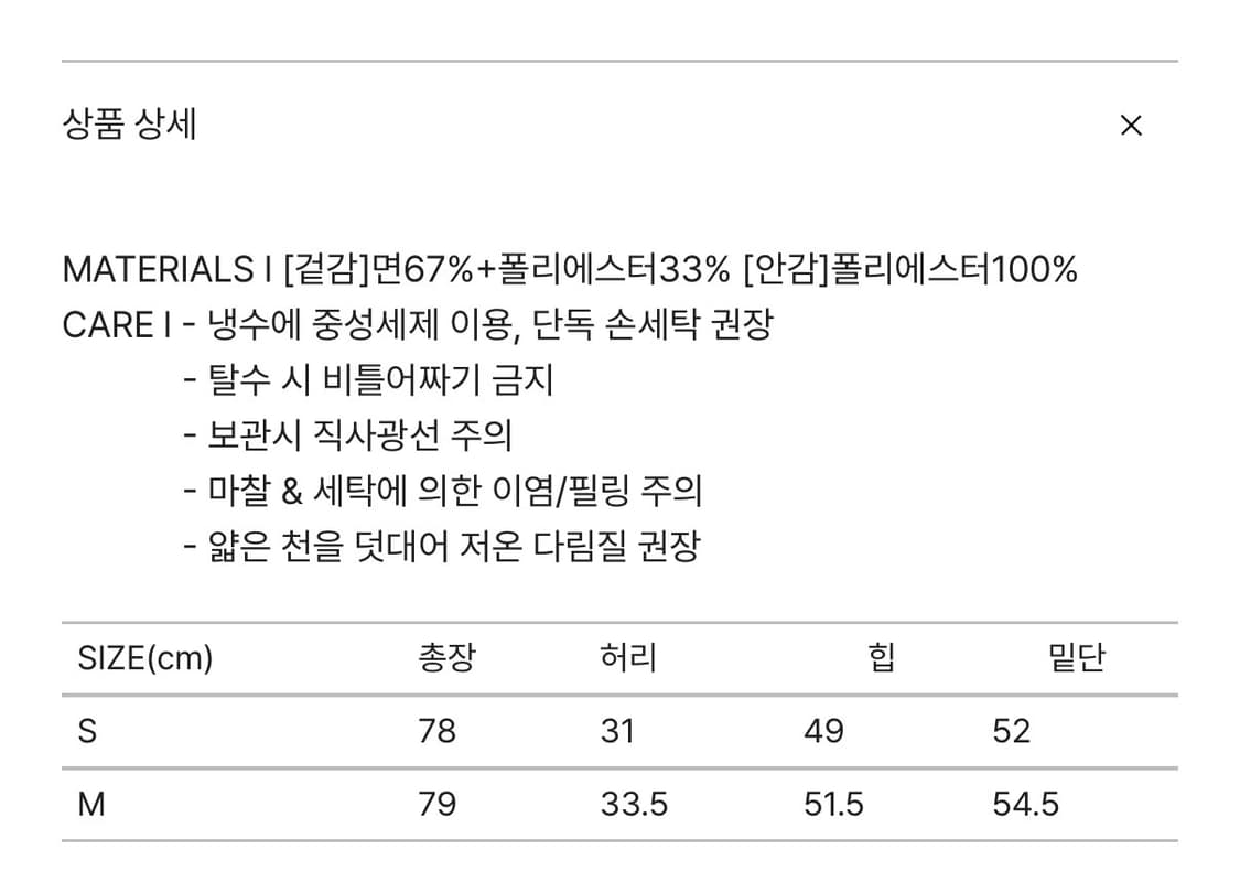 FYEO 포유온 모네 코튼 롱스커트 새상품 mone cotton long 상품이미지4