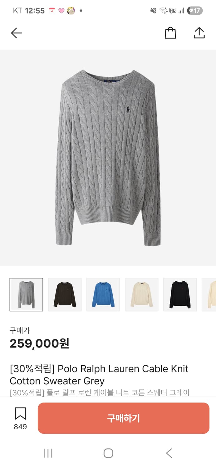 폴로 꽈배기 니트 상품이미지1