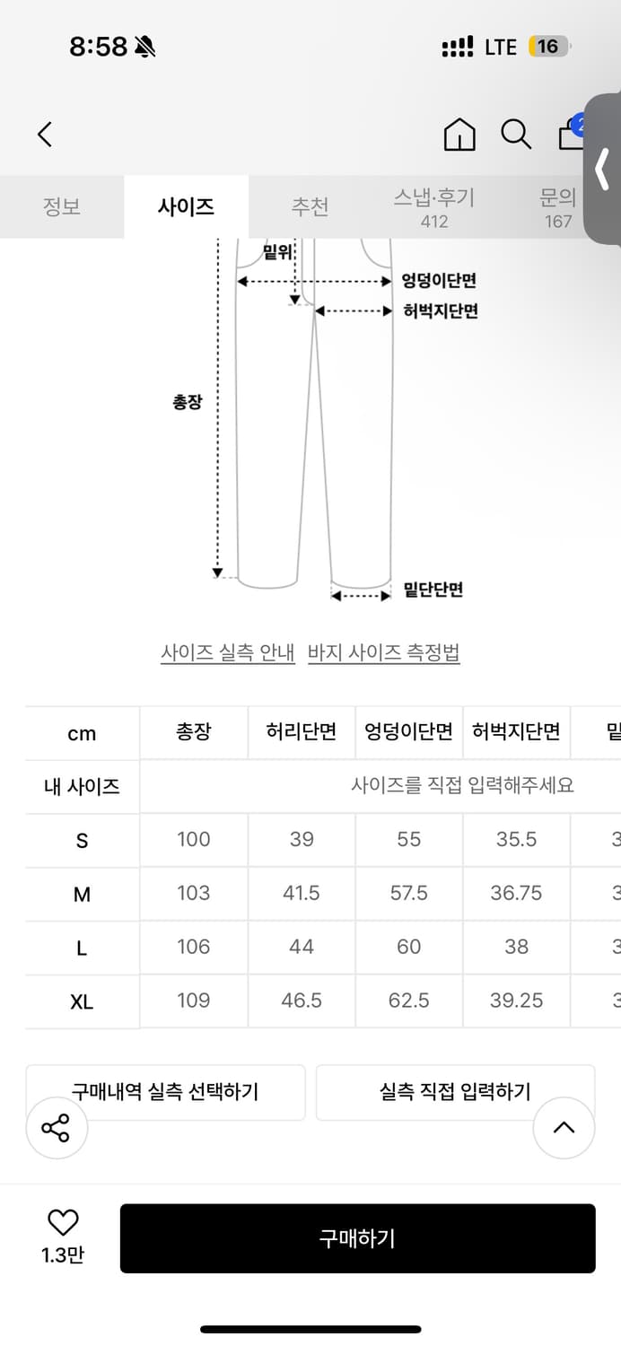 위캔더스 캘로그 데님 XL 상품이미지8