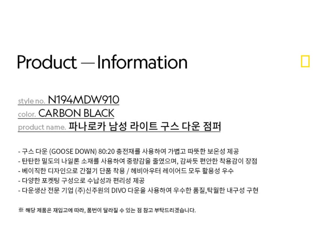 내셔널지오그래픽 경량패딩 파나로카 구스 점퍼 110 상품이미지5