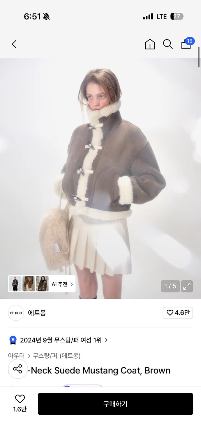 애트몽 무스탕 브라운 상품이미지1