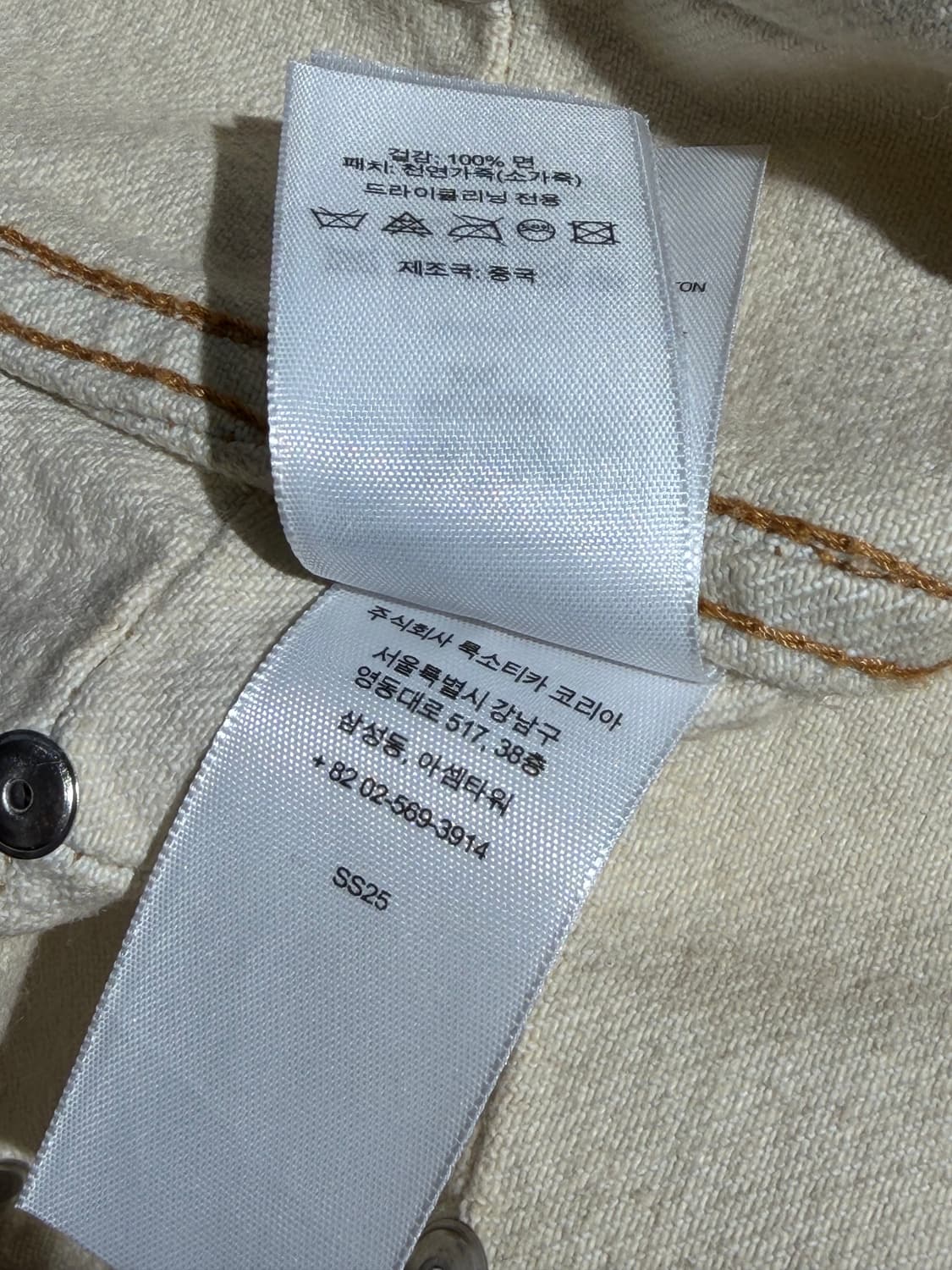 슈프림 스터디드 심 트러커 자켓 상품이미지8