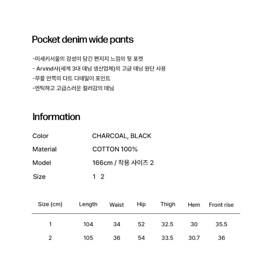 미세키서울 포켓 데님 와이드 팬츠 상품이미지7