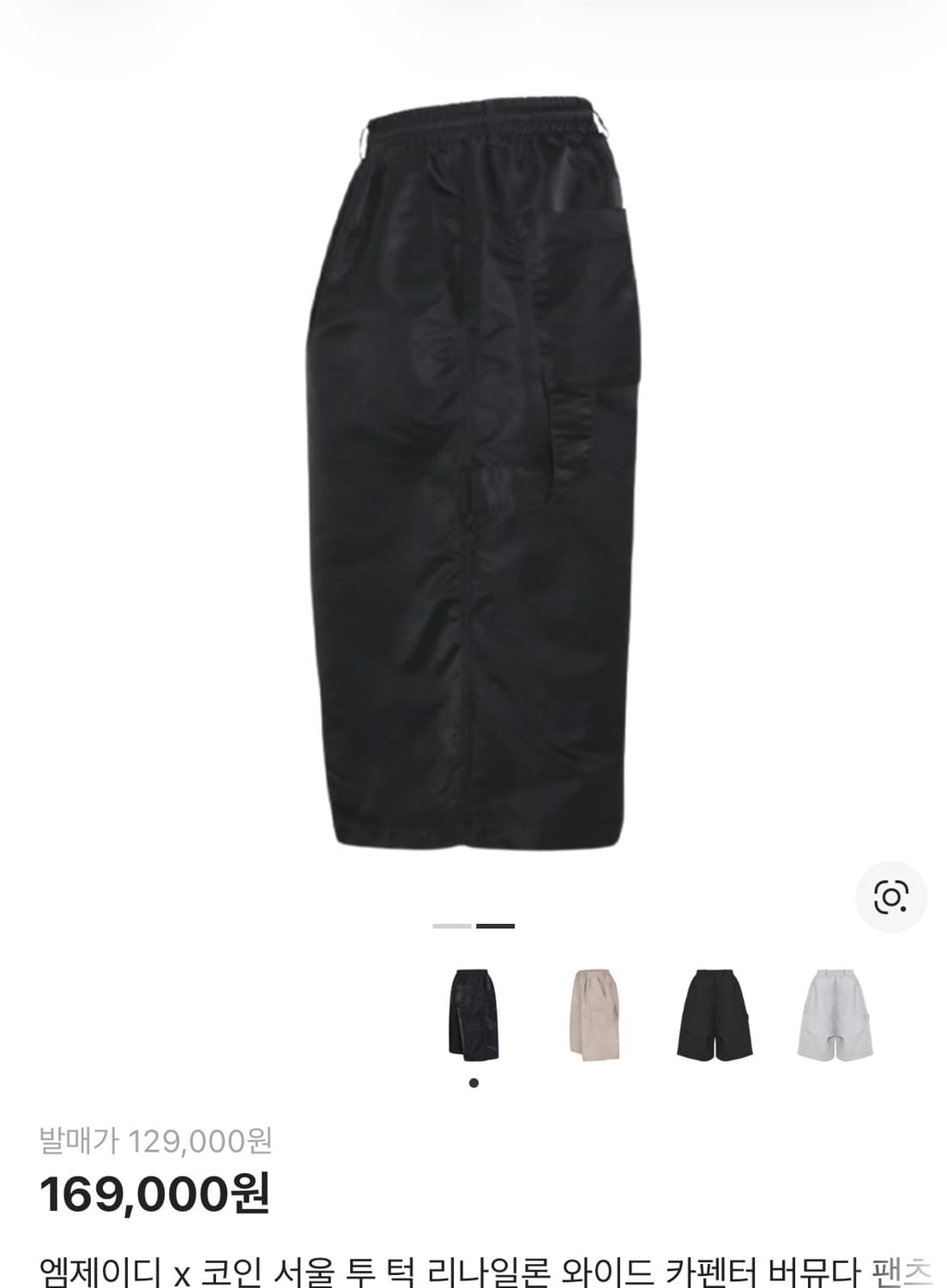 mjd 코인서울 리나일론 버뮤다 팬츠 상품이미지1