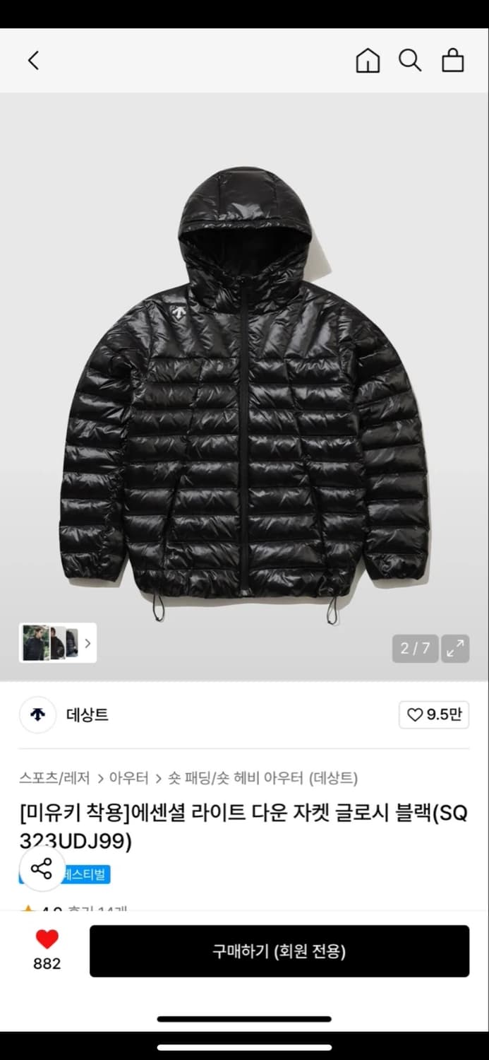 데상트 경량 패딩 팔아요 m 95 상품이미지1