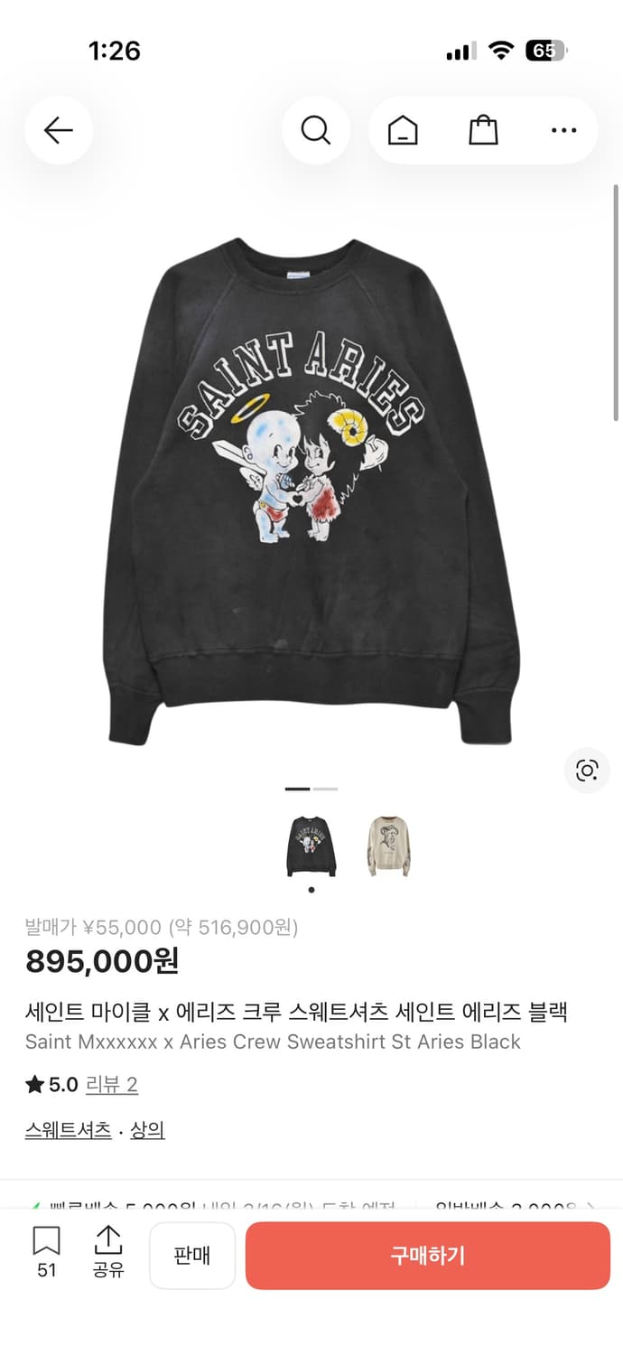 세인트미카엘 aries 천사와악마 크루넥 상품이미지2