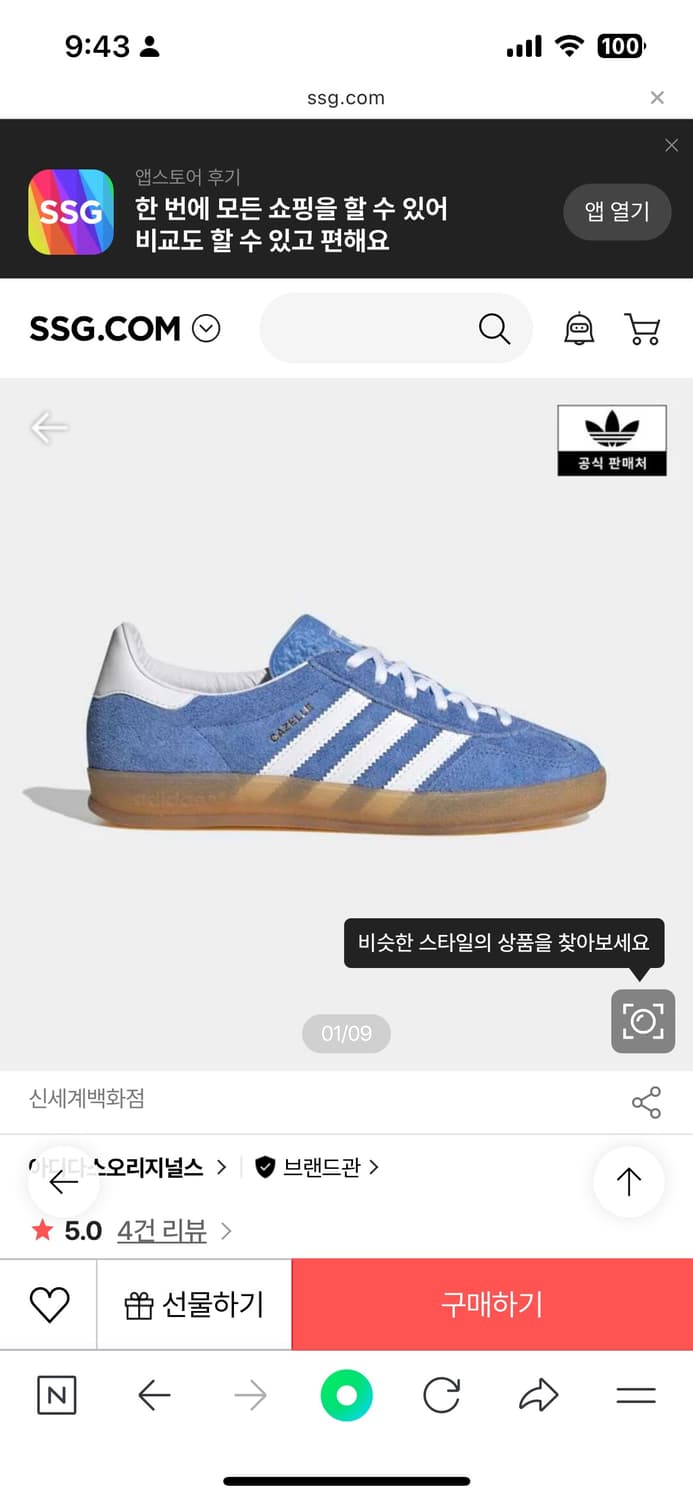 아디닷가젤인도어블루 상품이미지2