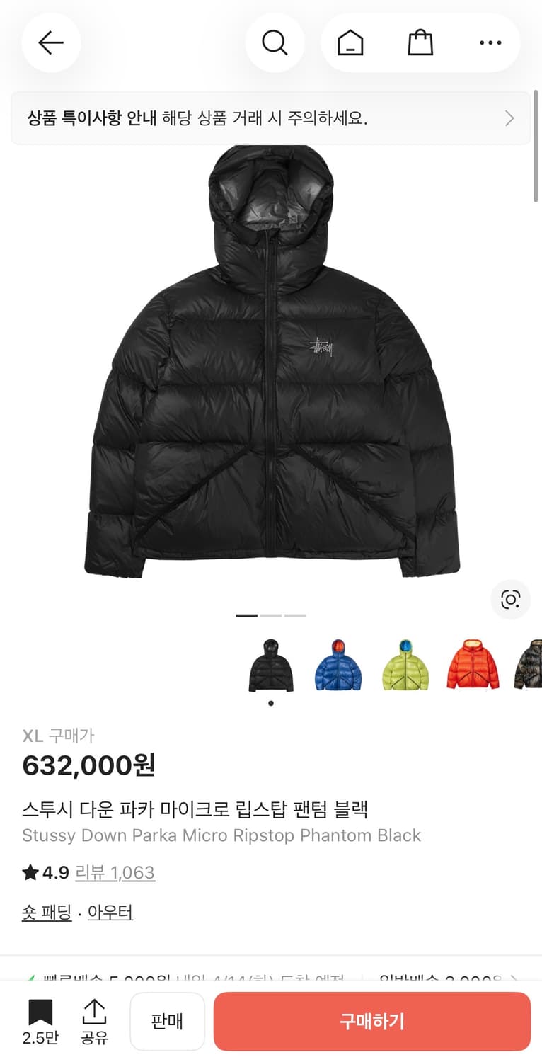 스투시 다운 파카 마이크로 립스탑 팬텀 블랙 XL 상품이미지5