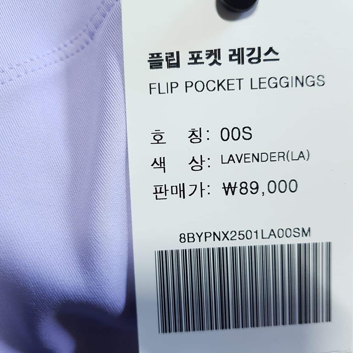 여성 S /새옷 /블랙야크 플립포켓 레깅스 / 608-2425 상품이미지2