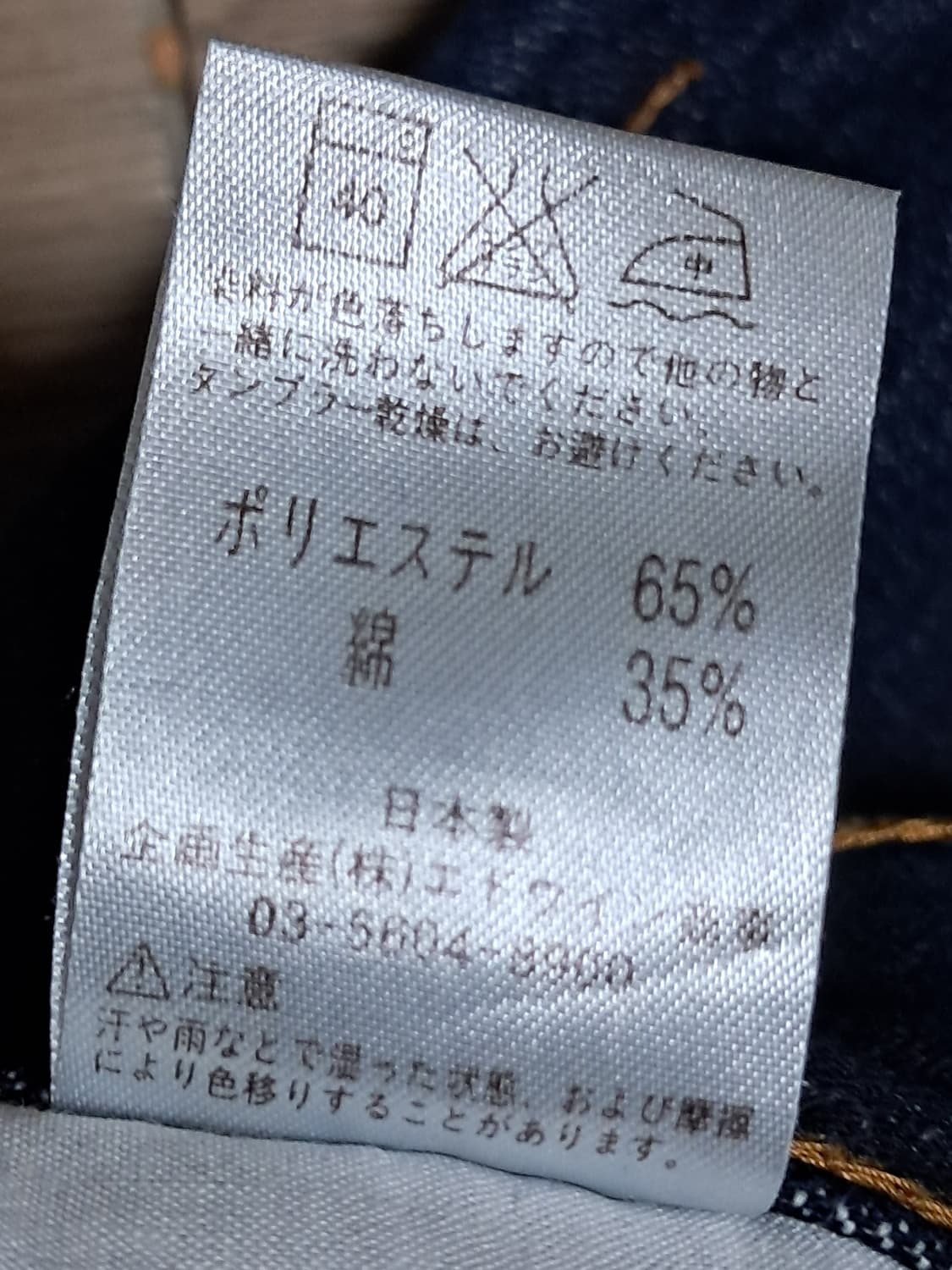 랭글러 청바지 74 상품이미지10