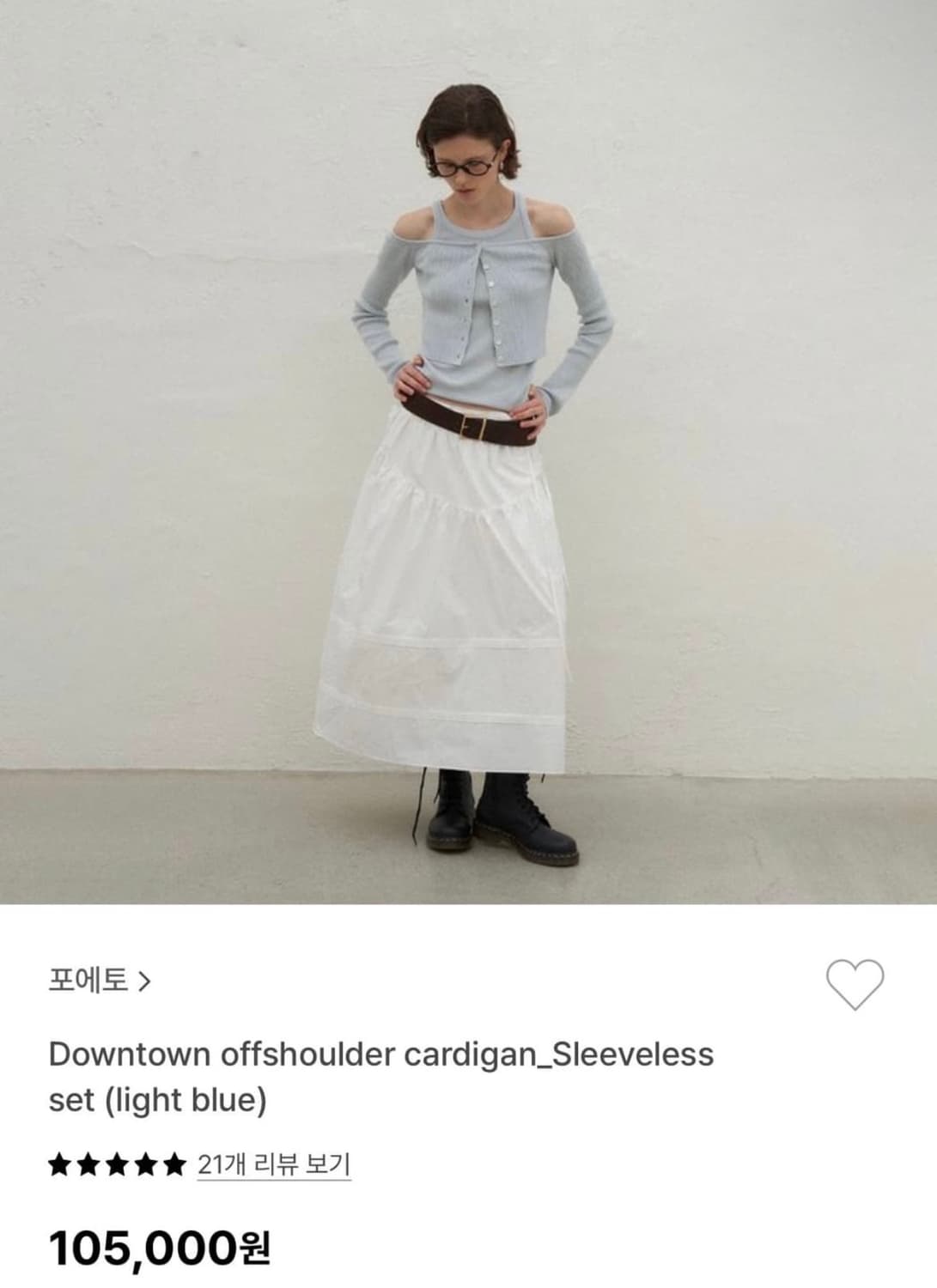 포에토 오프숄더 가디건&슬리브리스 세트[블랙] 상품이미지4