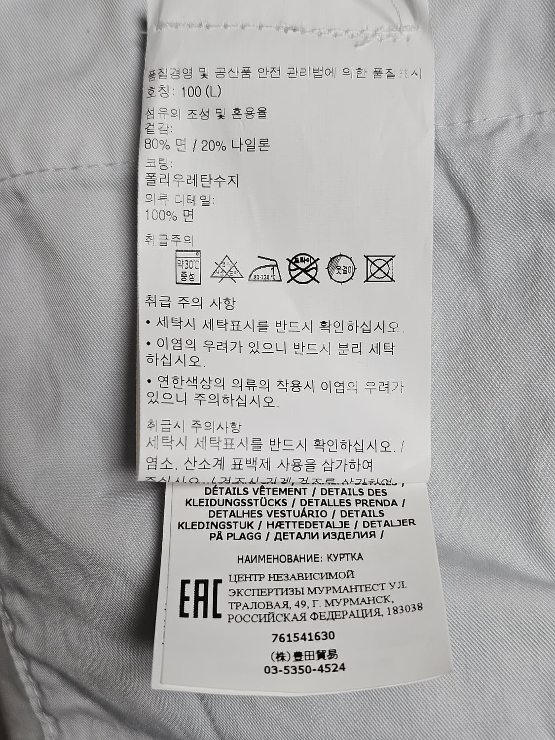 스톤아일랜드 AGGRESSIVE GOMMATO 후드 자켓 상품이미지9