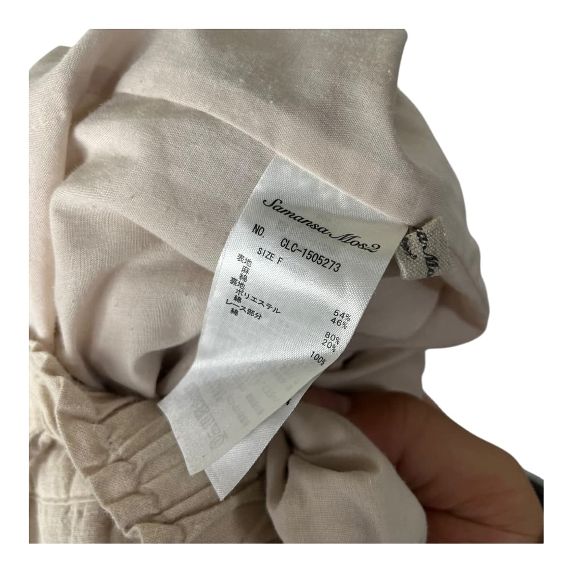 [SM2] 사만사모스2 크로쉐 레이어드 롱스커트 상품이미지5