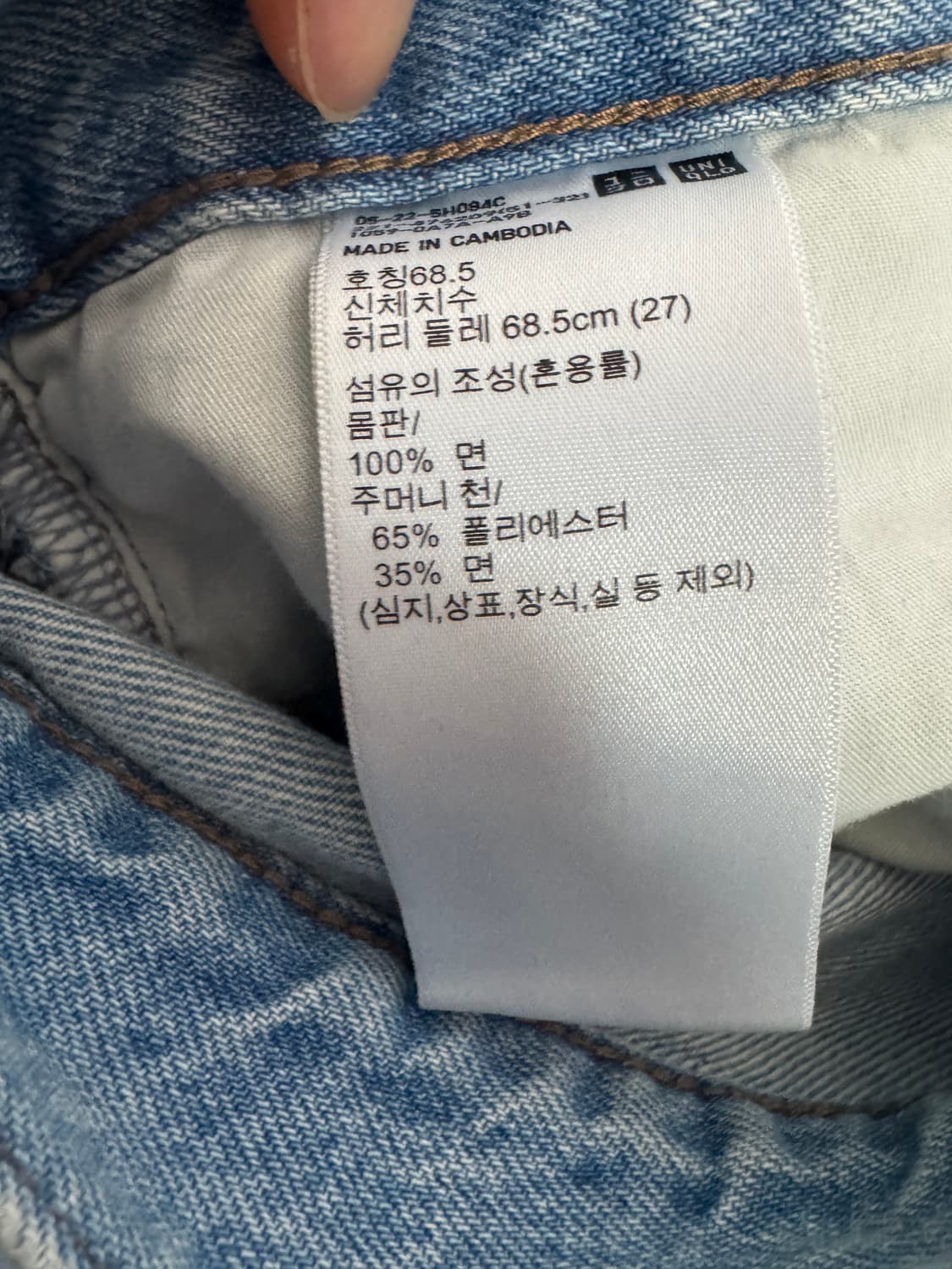 유니클로 x JW앤더슨 빈티지 워싱 데님팬츠 31.4인치 상품이미지5