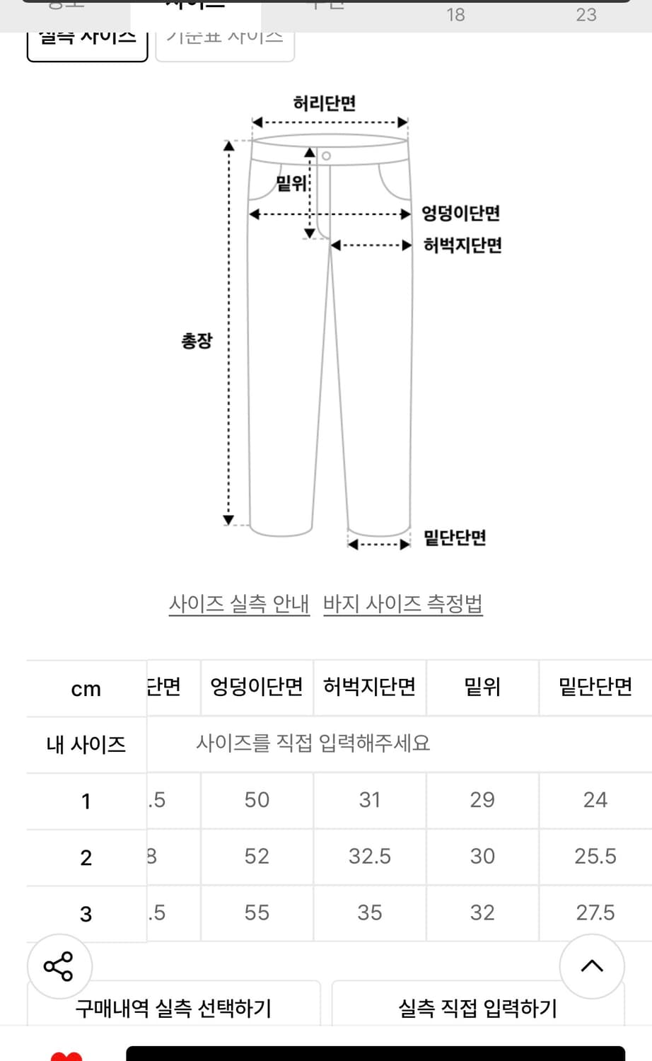 더블에스씨아카이브 팬츠 1사이즈 상품이미지3