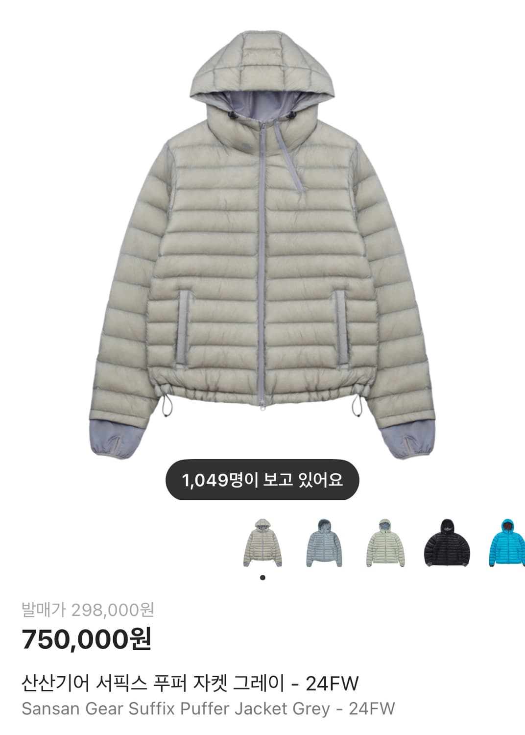 [2] 산산기어 서픽스 푸퍼 자켓 패딩 그레이 24fw 상품이미지1